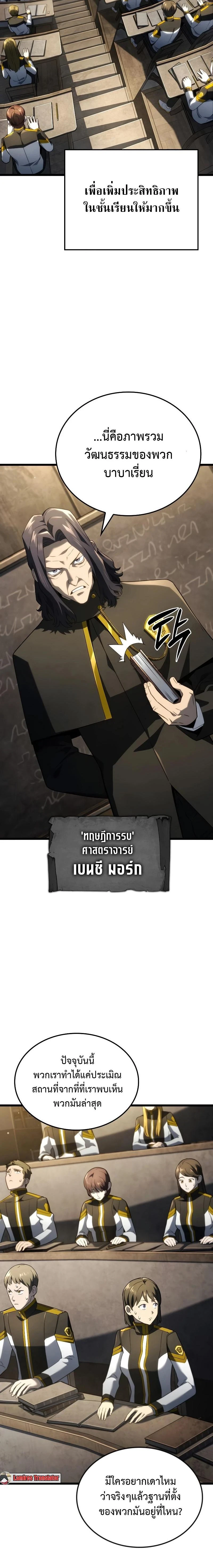 Revenge of the Iron-Blooded Sword Hound - การแก้แค้นของหมาล่าเนื้อดาบโลหิต - หน้า 2