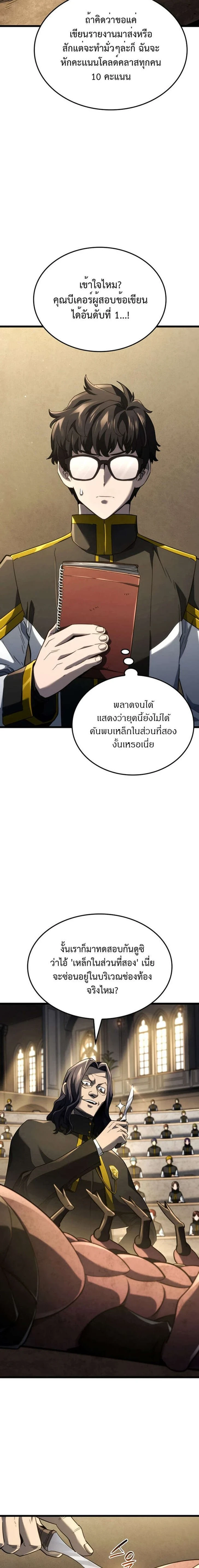 Revenge of the Iron-Blooded Sword Hound - การแก้แค้นของหมาล่าเนื้อดาบโลหิต - หน้า 2