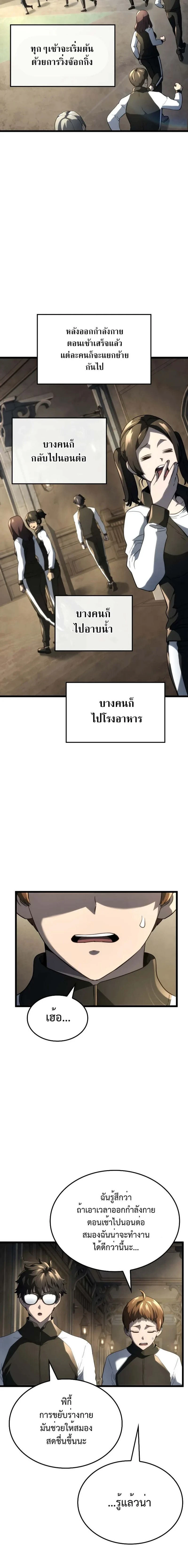 Revenge of the Iron-Blooded Sword Hound - การแก้แค้นของหมาล่าเนื้อดาบโลหิต - หน้า 10