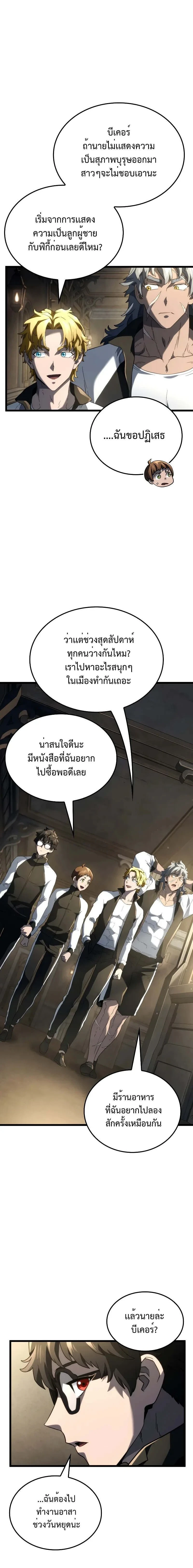 Revenge of the Iron-Blooded Sword Hound - การแก้แค้นของหมาล่าเนื้อดาบโลหิต - หน้า 11