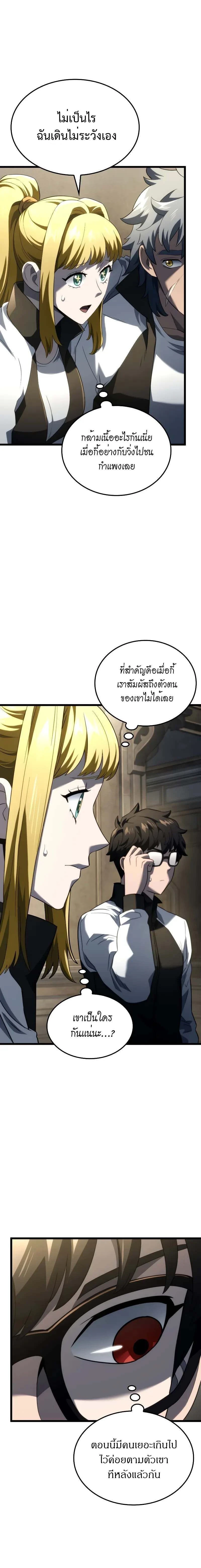 Revenge of the Iron-Blooded Sword Hound - การแก้แค้นของหมาล่าเนื้อดาบโลหิต - หน้า 21