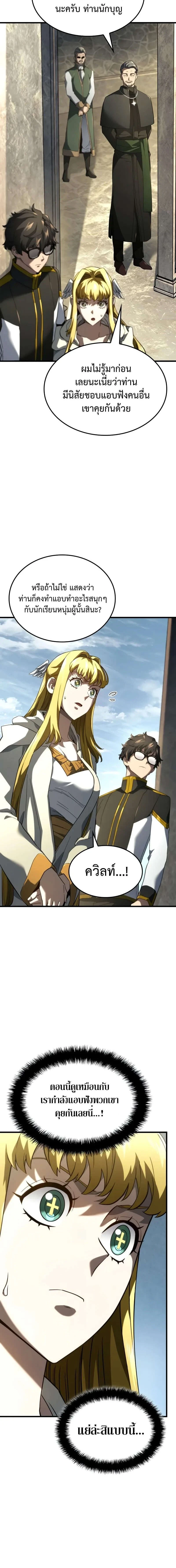 Revenge of the Iron-Blooded Sword Hound - การแก้แค้นของหมาล่าเนื้อดาบโลหิต - หน้า 2