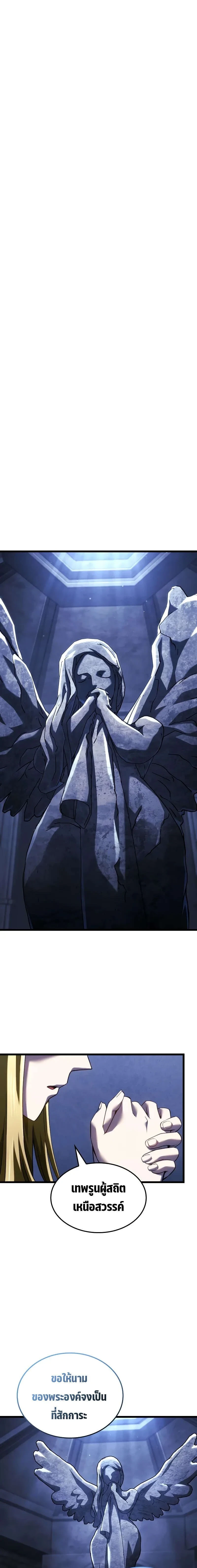 Revenge of the Iron-Blooded Sword Hound - การแก้แค้นของหมาล่าเนื้อดาบโลหิต - หน้า 7