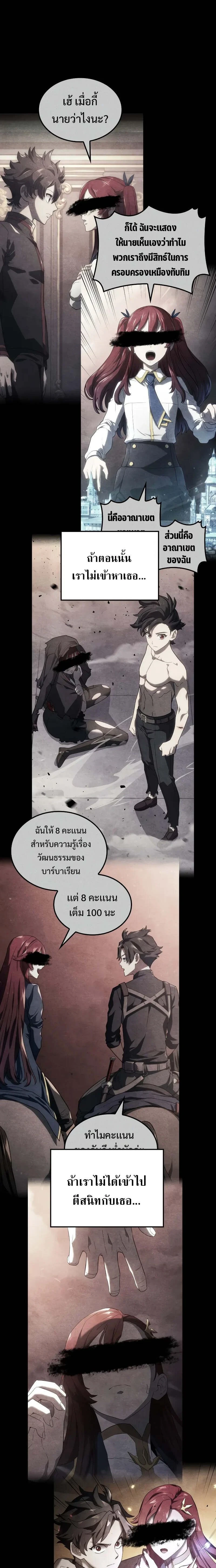 Revenge of the Iron-Blooded Sword Hound - การแก้แค้นของหมาล่าเนื้อดาบโลหิต - หน้า 13