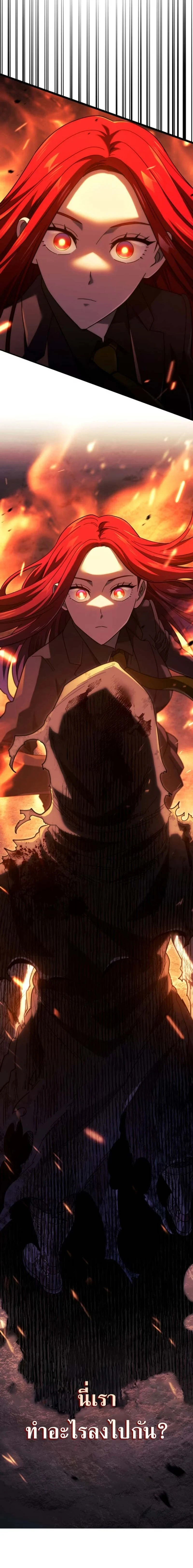 Revenge of the Iron-Blooded Sword Hound - การแก้แค้นของหมาล่าเนื้อดาบโลหิต - หน้า 16