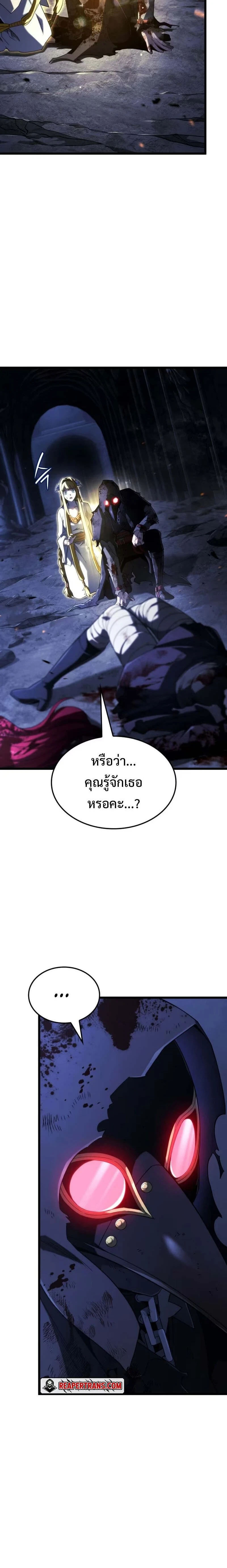 Revenge of the Iron-Blooded Sword Hound - การแก้แค้นของหมาล่าเนื้อดาบโลหิต - หน้า 20
