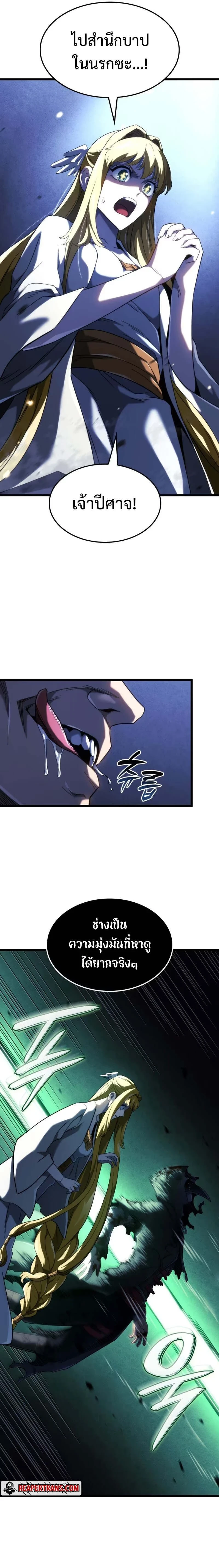 Revenge of the Iron-Blooded Sword Hound - การแก้แค้นของหมาล่าเนื้อดาบโลหิต - หน้า 29