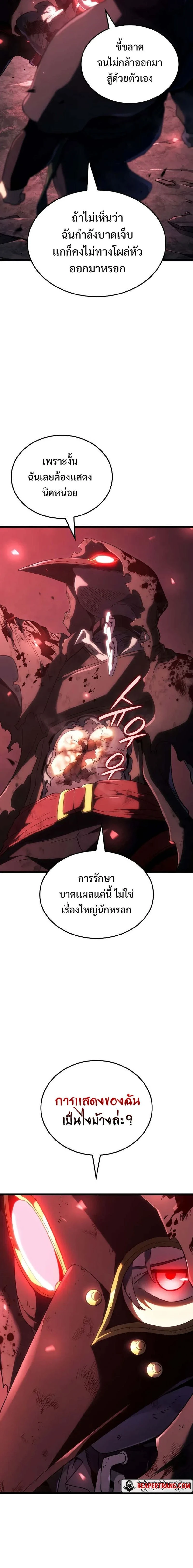 Revenge of the Iron-Blooded Sword Hound - การแก้แค้นของหมาล่าเนื้อดาบโลหิต - หน้า 34