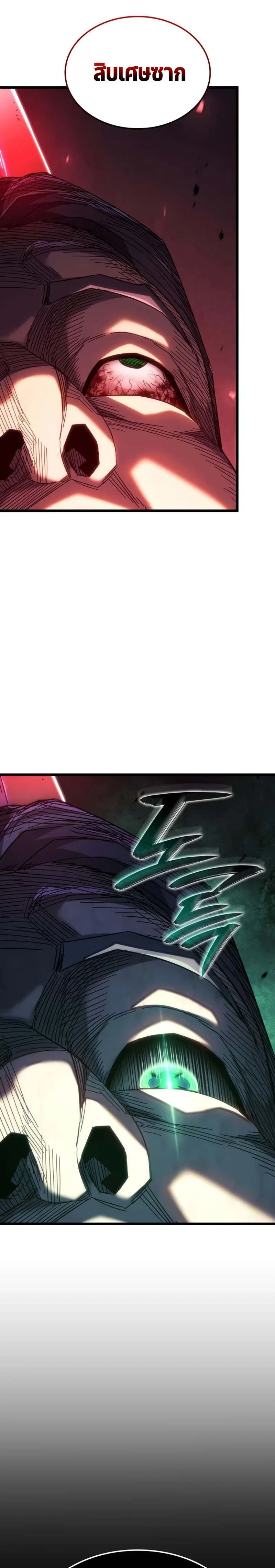 Revenge of the Iron-Blooded Sword Hound - การแก้แค้นของหมาล่าเนื้อดาบโลหิต - หน้า 35