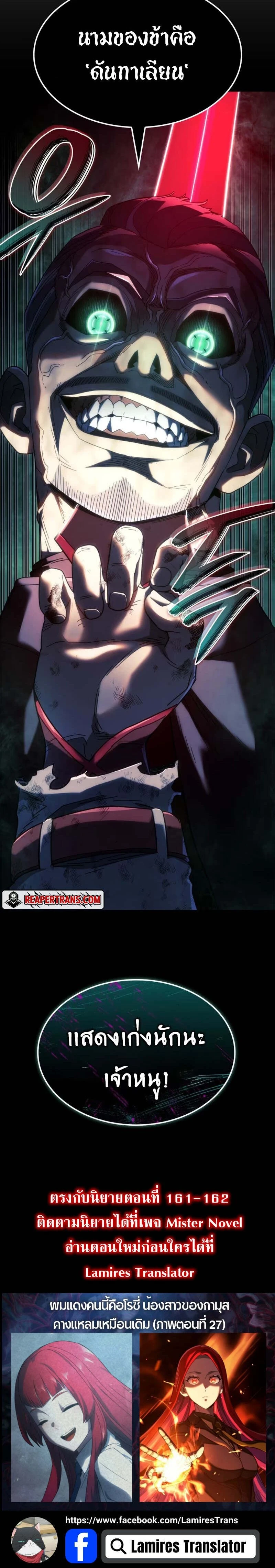 Revenge of the Iron-Blooded Sword Hound - การแก้แค้นของหมาล่าเนื้อดาบโลหิต - หน้า 36