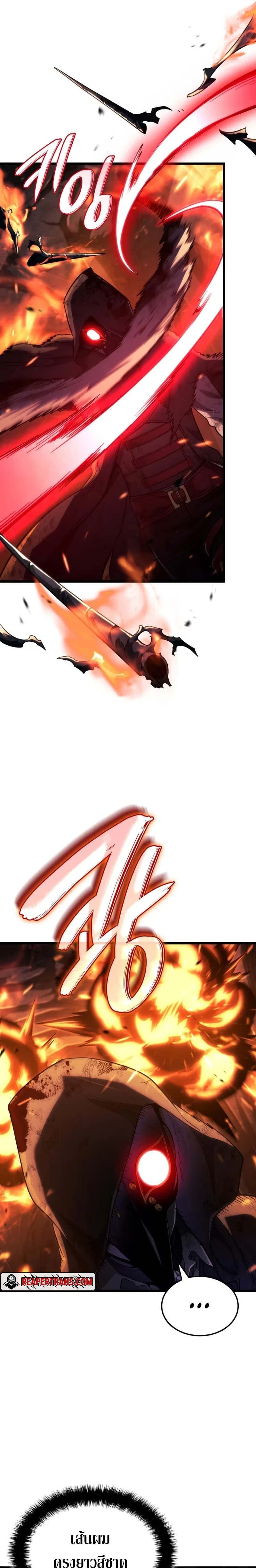 Revenge of the Iron-Blooded Sword Hound - การแก้แค้นของหมาล่าเนื้อดาบโลหิต - หน้า 9