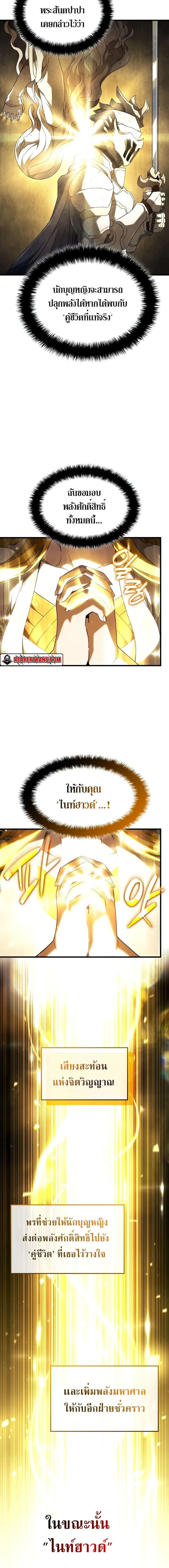 Revenge of the Iron-Blooded Sword Hound - การแก้แค้นของหมาล่าเนื้อดาบโลหิต - หน้า 2