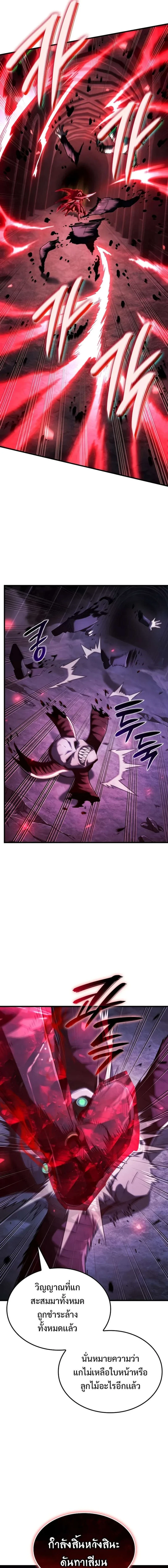 Revenge of the Iron-Blooded Sword Hound - การแก้แค้นของหมาล่าเนื้อดาบโลหิต - หน้า 5