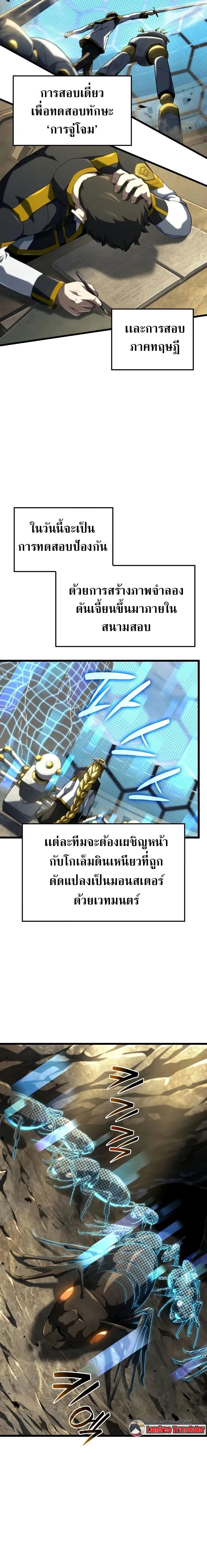 Revenge of the Iron-Blooded Sword Hound - การแก้แค้นของหมาล่าเนื้อดาบโลหิต - หน้า 12