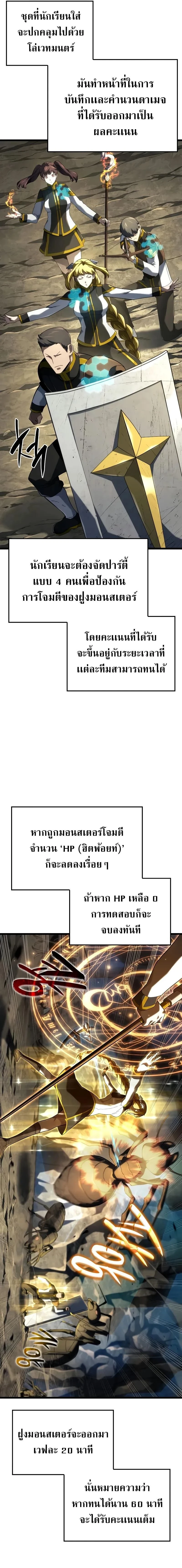 Revenge of the Iron-Blooded Sword Hound - การแก้แค้นของหมาล่าเนื้อดาบโลหิต - หน้า 13