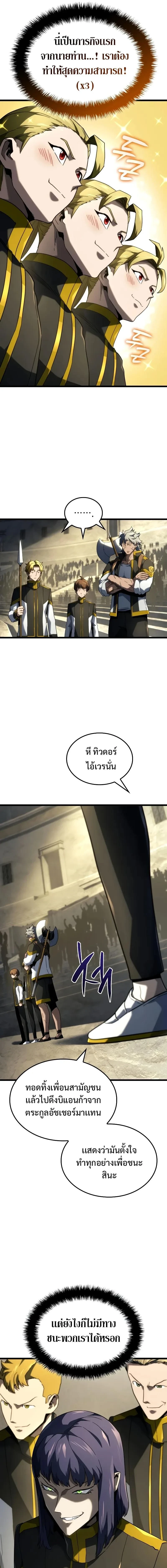 Revenge of the Iron-Blooded Sword Hound - การแก้แค้นของหมาล่าเนื้อดาบโลหิต - หน้า 19
