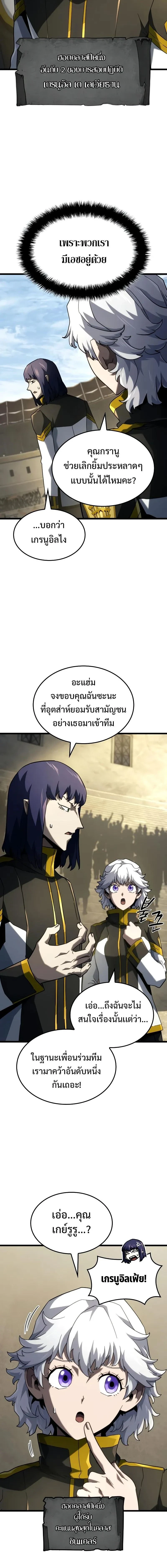 Revenge of the Iron-Blooded Sword Hound - การแก้แค้นของหมาล่าเนื้อดาบโลหิต - หน้า 20