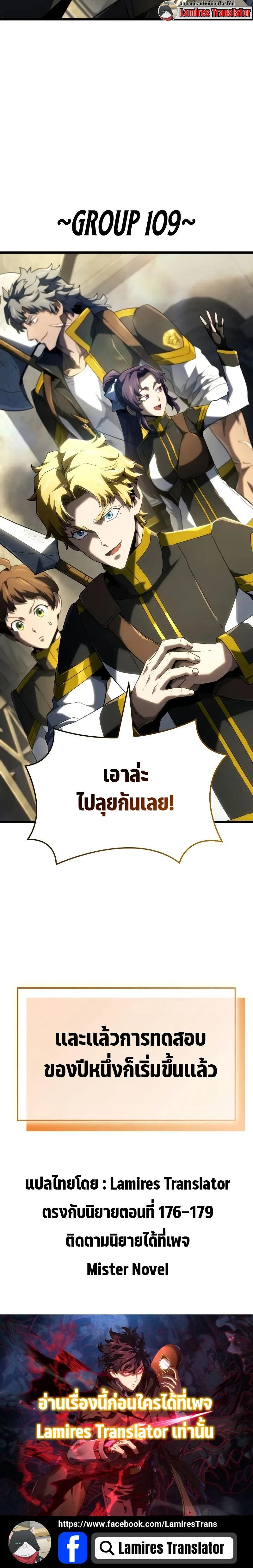 Revenge of the Iron-Blooded Sword Hound - การแก้แค้นของหมาล่าเนื้อดาบโลหิต - หน้า 22
