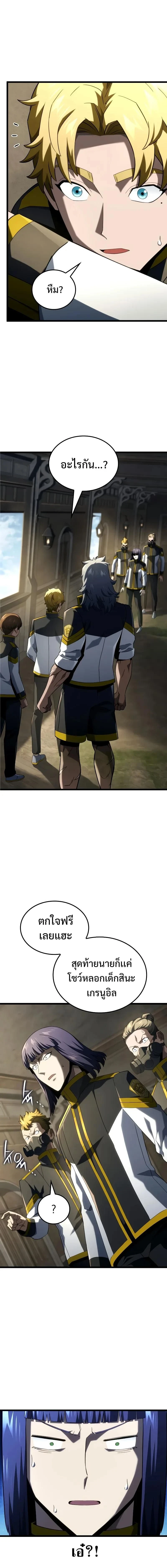 Revenge of the Iron-Blooded Sword Hound - การแก้แค้นของหมาล่าเนื้อดาบโลหิต - หน้า 5