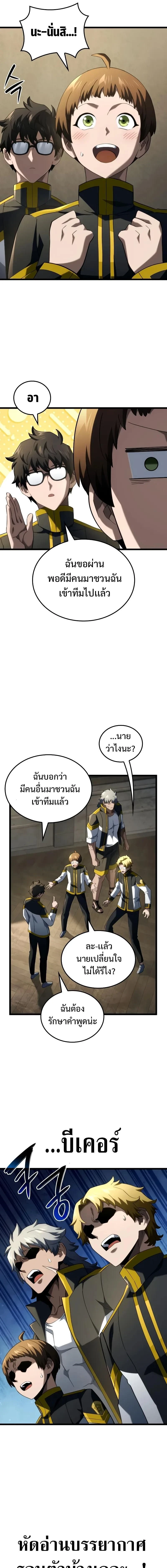 Revenge of the Iron-Blooded Sword Hound - การแก้แค้นของหมาล่าเนื้อดาบโลหิต - หน้า 9
