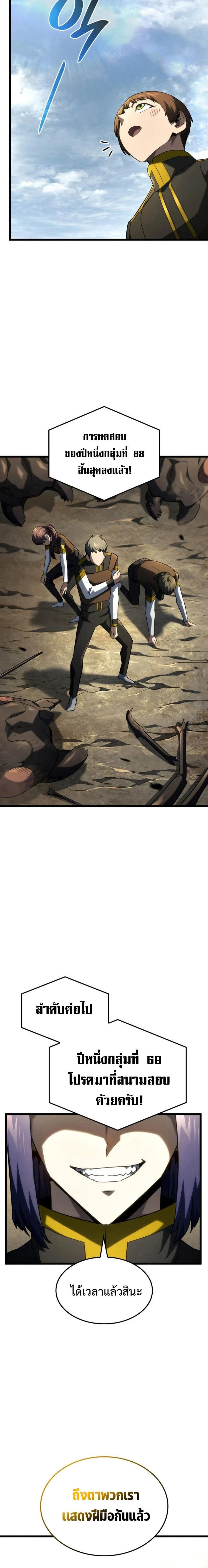 Revenge of the Iron-Blooded Sword Hound - การแก้แค้นของหมาล่าเนื้อดาบโลหิต - หน้า 6