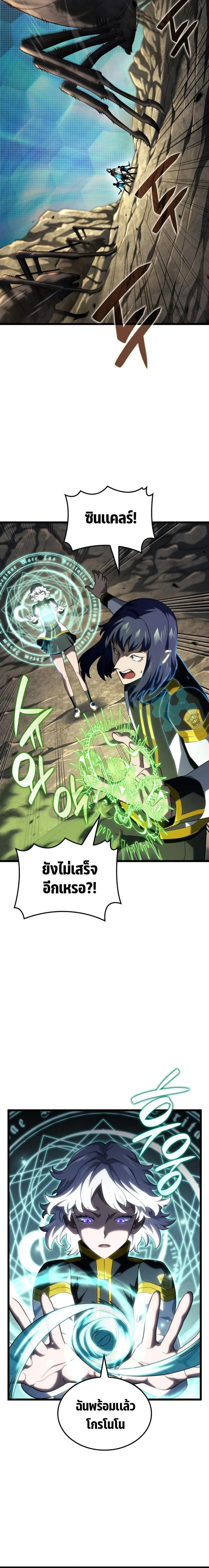 Revenge of the Iron-Blooded Sword Hound - การแก้แค้นของหมาล่าเนื้อดาบโลหิต - หน้า 8