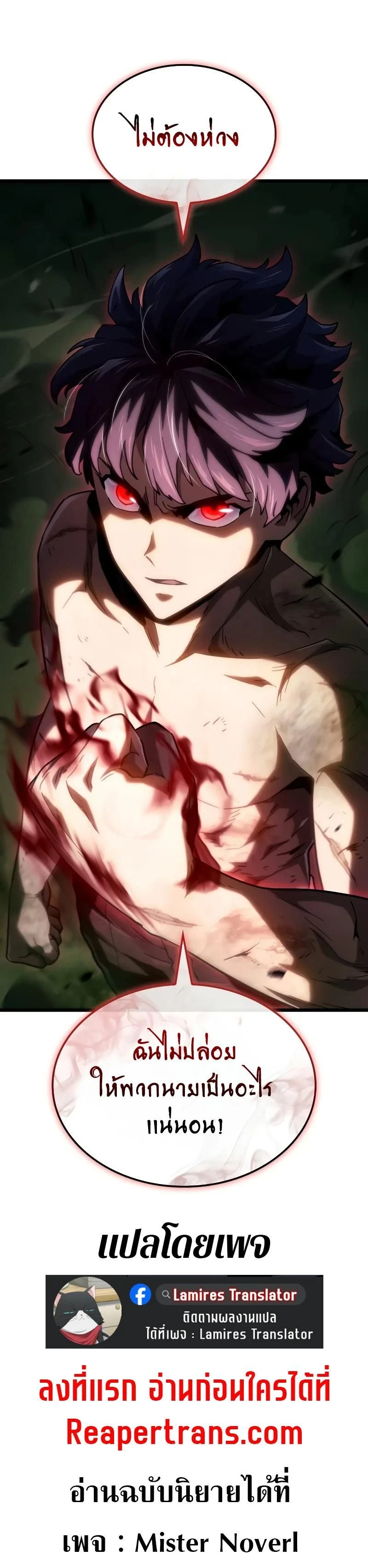 Revenge of the Iron-Blooded Sword Hound - การแก้แค้นของหมาล่าเนื้อดาบโลหิต - หน้า 28