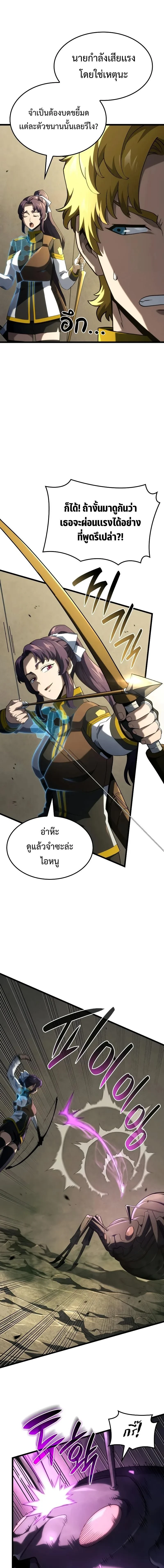 Revenge of the Iron-Blooded Sword Hound - การแก้แค้นของหมาล่าเนื้อดาบโลหิต - หน้า 4