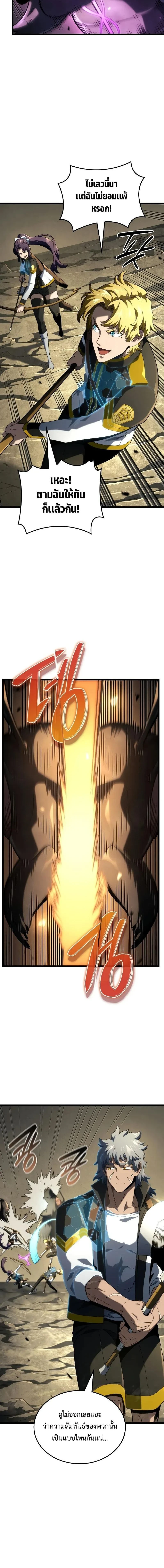 Revenge of the Iron-Blooded Sword Hound - การแก้แค้นของหมาล่าเนื้อดาบโลหิต - หน้า 5