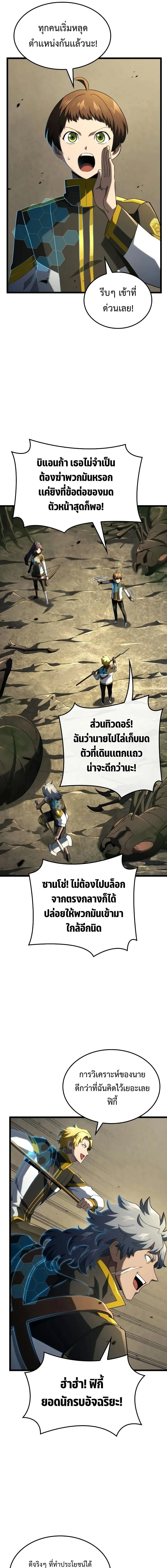 Revenge of the Iron-Blooded Sword Hound - การแก้แค้นของหมาล่าเนื้อดาบโลหิต - หน้า 6