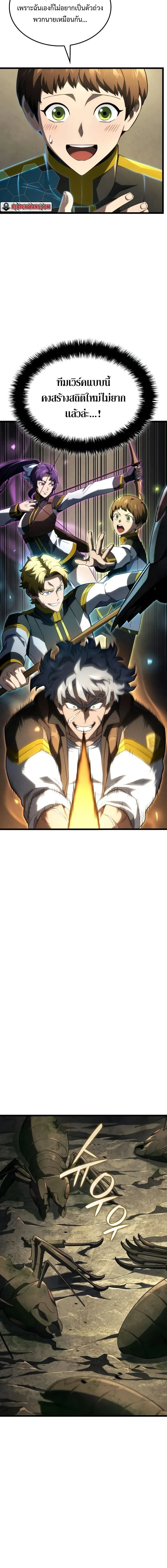 Revenge of the Iron-Blooded Sword Hound - การแก้แค้นของหมาล่าเนื้อดาบโลหิต - หน้า 7