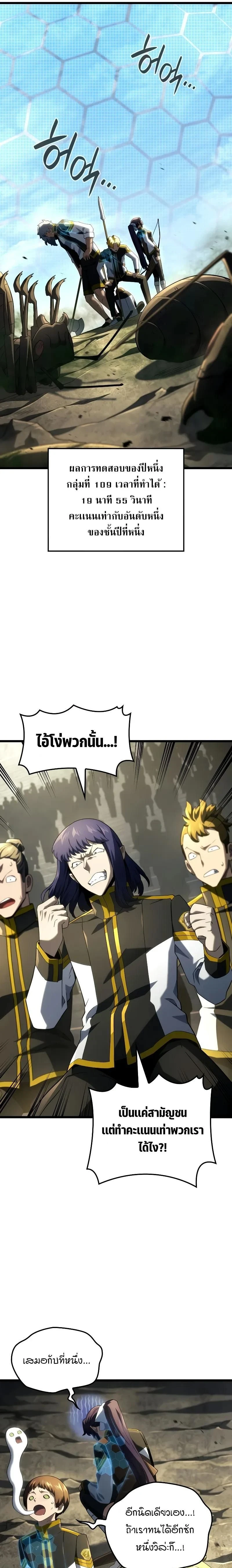 Revenge of the Iron-Blooded Sword Hound - การแก้แค้นของหมาล่าเนื้อดาบโลหิต - หน้า 8