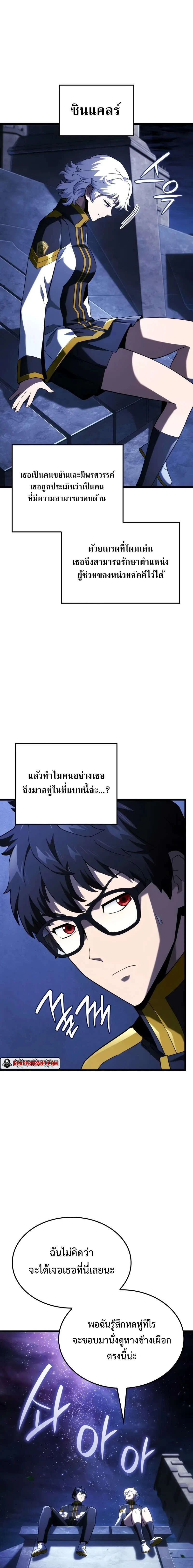 Revenge of the Iron-Blooded Sword Hound - การแก้แค้นของหมาล่าเนื้อดาบโลหิต - หน้า 1