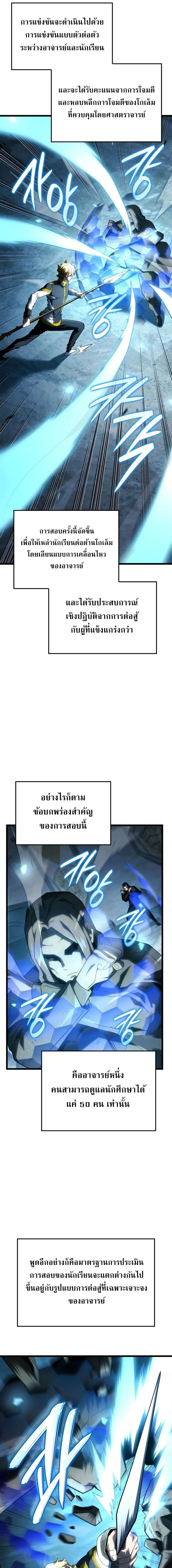 Revenge of the Iron-Blooded Sword Hound - การแก้แค้นของหมาล่าเนื้อดาบโลหิต - หน้า 11