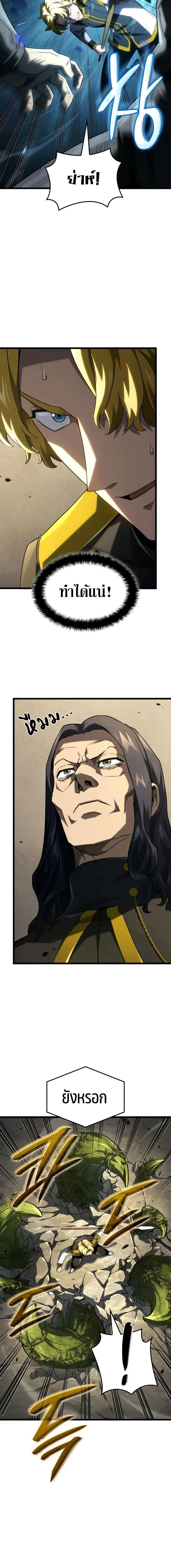 Revenge of the Iron-Blooded Sword Hound - การแก้แค้นของหมาล่าเนื้อดาบโลหิต - หน้า 12