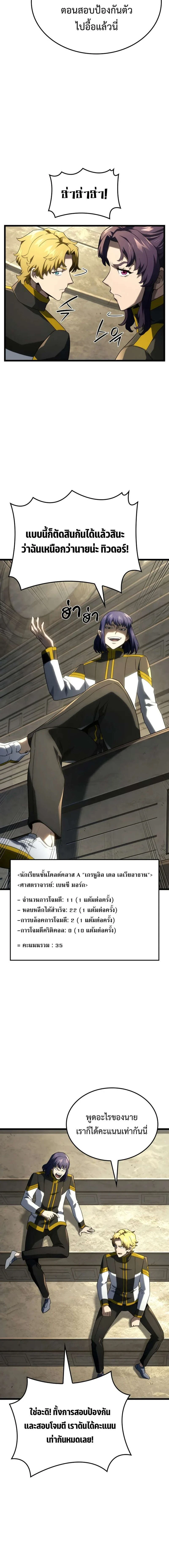 Revenge of the Iron-Blooded Sword Hound - การแก้แค้นของหมาล่าเนื้อดาบโลหิต - หน้า 16