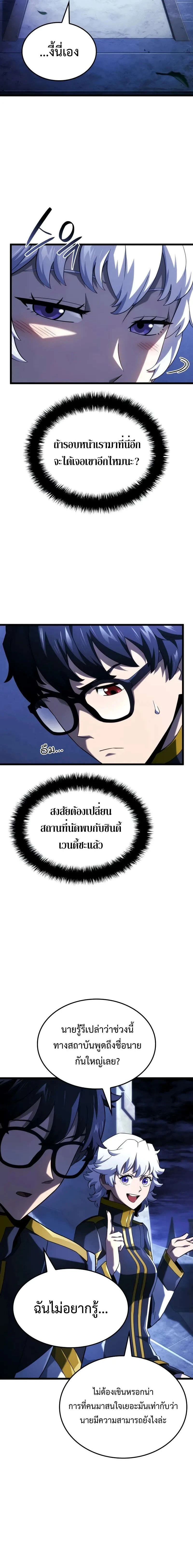 Revenge of the Iron-Blooded Sword Hound - การแก้แค้นของหมาล่าเนื้อดาบโลหิต - หน้า 2
