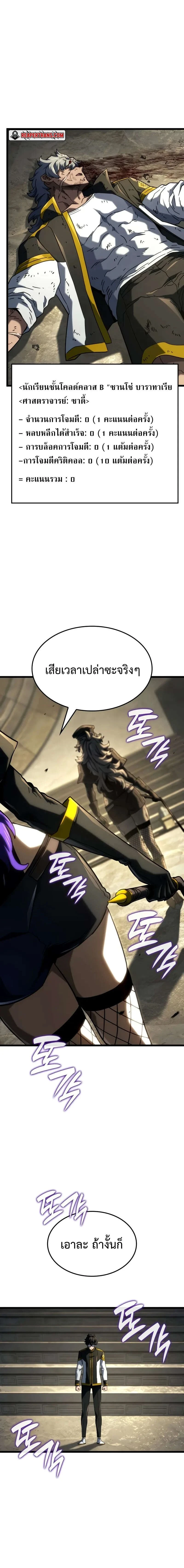 Revenge of the Iron-Blooded Sword Hound - การแก้แค้นของหมาล่าเนื้อดาบโลหิต - หน้า 22