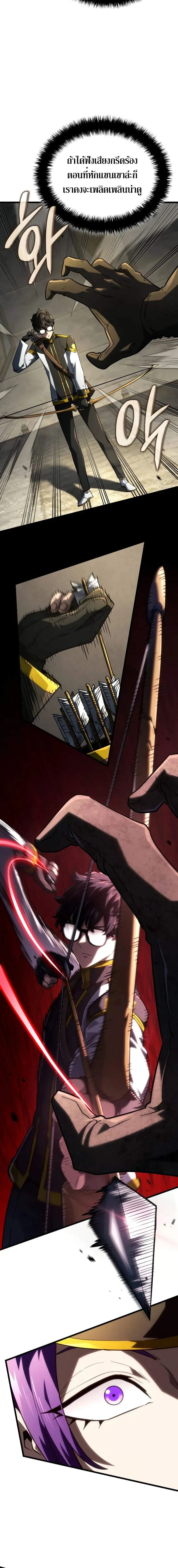 Revenge of the Iron-Blooded Sword Hound - การแก้แค้นของหมาล่าเนื้อดาบโลหิต - หน้า 22