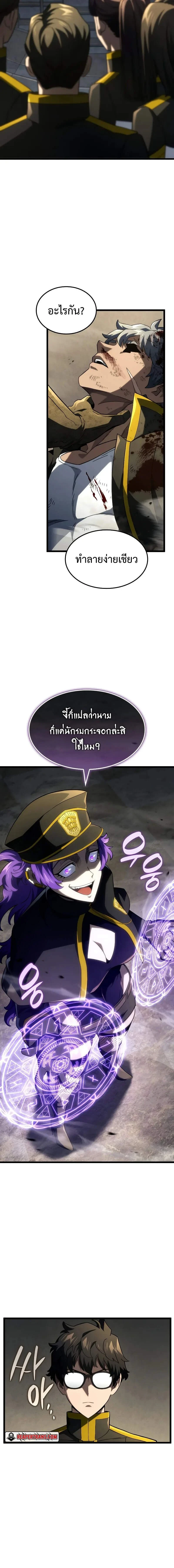 Revenge of the Iron-Blooded Sword Hound - การแก้แค้นของหมาล่าเนื้อดาบโลหิต - หน้า 7
