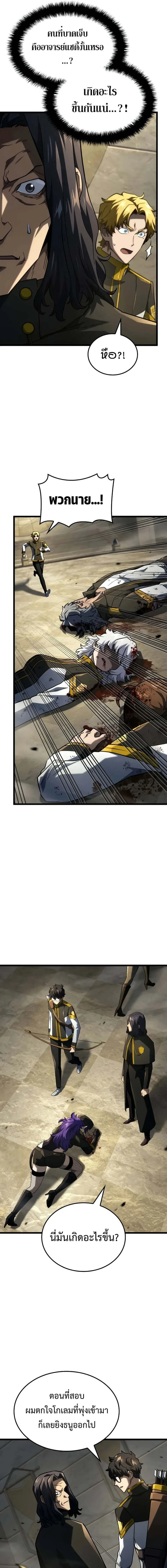 Revenge of the Iron-Blooded Sword Hound - การแก้แค้นของหมาล่าเนื้อดาบโลหิต - หน้า 3