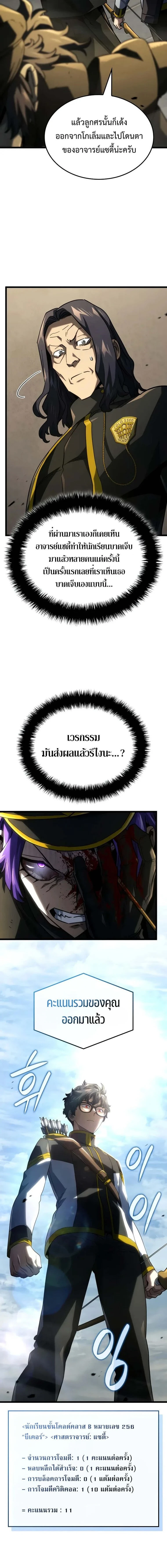 Revenge of the Iron-Blooded Sword Hound - การแก้แค้นของหมาล่าเนื้อดาบโลหิต - หน้า 4
