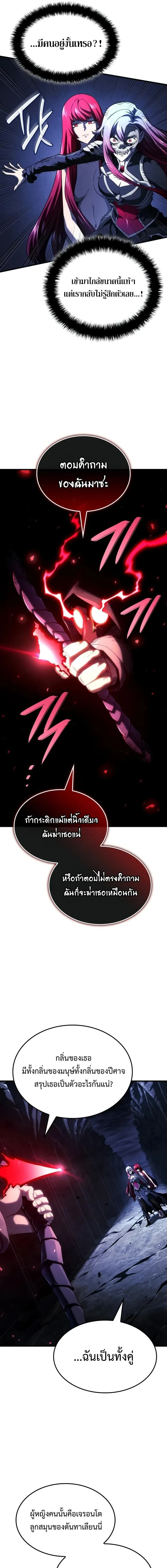 Revenge of the Iron-Blooded Sword Hound - การแก้แค้นของหมาล่าเนื้อดาบโลหิต - หน้า 3