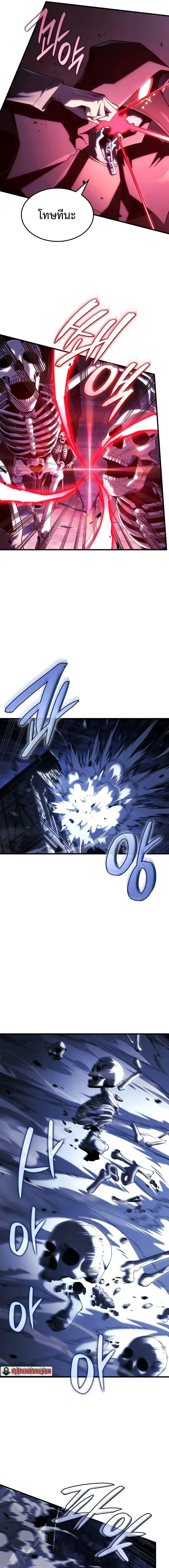 Revenge of the Iron-Blooded Sword Hound - การแก้แค้นของหมาล่าเนื้อดาบโลหิต - หน้า 7