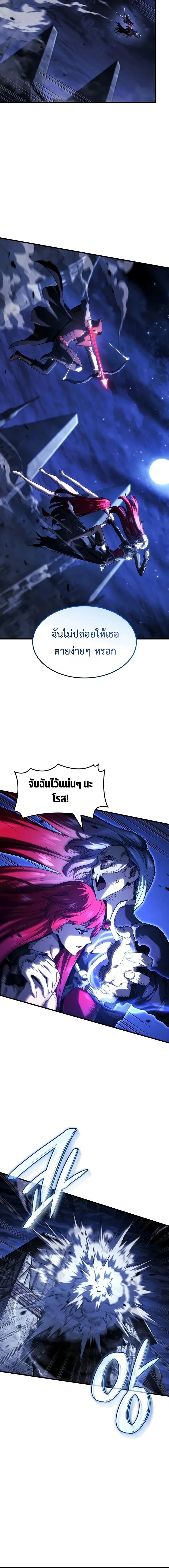Revenge of the Iron-Blooded Sword Hound - การแก้แค้นของหมาล่าเนื้อดาบโลหิต - หน้า 8