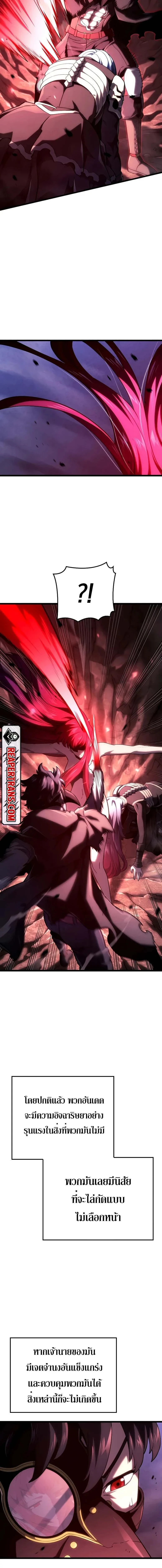 Revenge of the Iron-Blooded Sword Hound - การแก้แค้นของหมาล่าเนื้อดาบโลหิต - หน้า 2