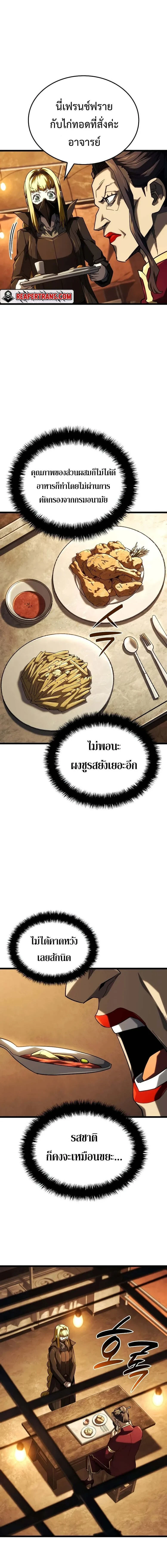 Revenge of the Iron-Blooded Sword Hound - การแก้แค้นของหมาล่าเนื้อดาบโลหิต - หน้า 22