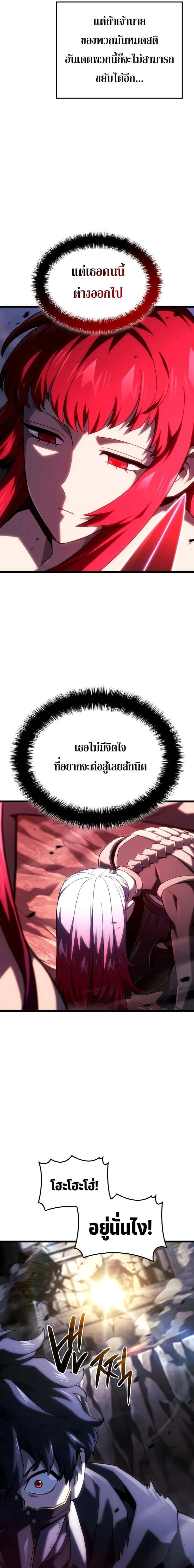 Revenge of the Iron-Blooded Sword Hound - การแก้แค้นของหมาล่าเนื้อดาบโลหิต - หน้า 3