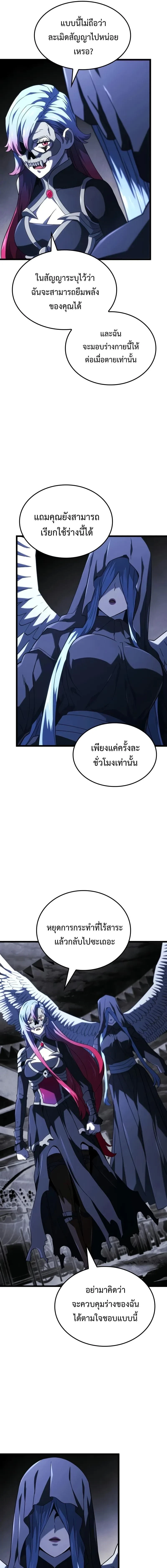 Revenge of the Iron-Blooded Sword Hound - การแก้แค้นของหมาล่าเนื้อดาบโลหิต - หน้า 7