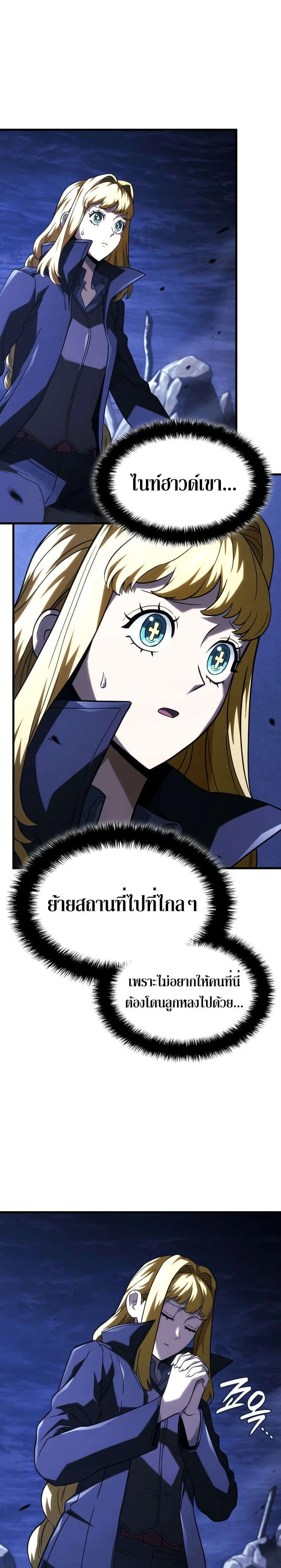 Revenge of the Iron-Blooded Sword Hound - การแก้แค้นของหมาล่าเนื้อดาบโลหิต - หน้า 3